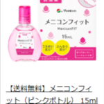 エピカ（310ml×3本（1箱）-全品送料無料コンタクト通販｜アットレンズ-10-17-2024_11_30_AM